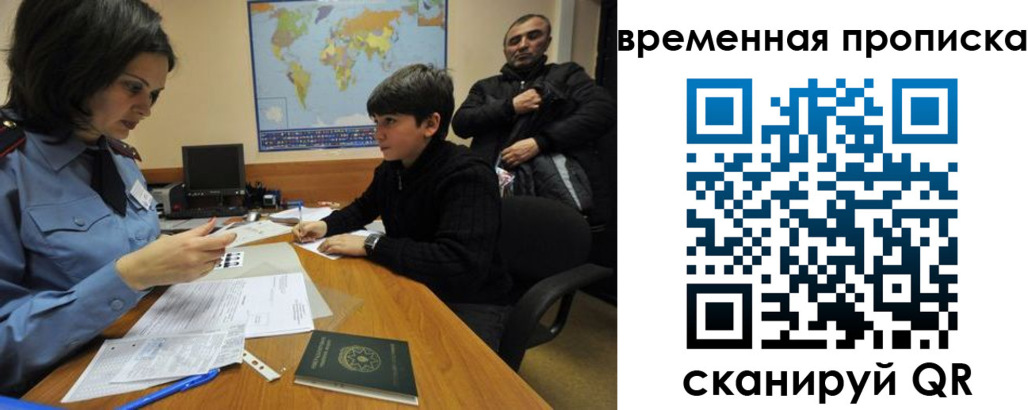 миграционный учет в Елабуге