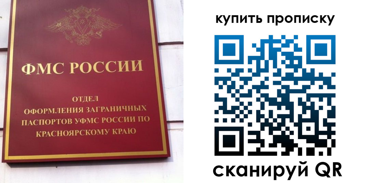 временная регистрация в Елабуге