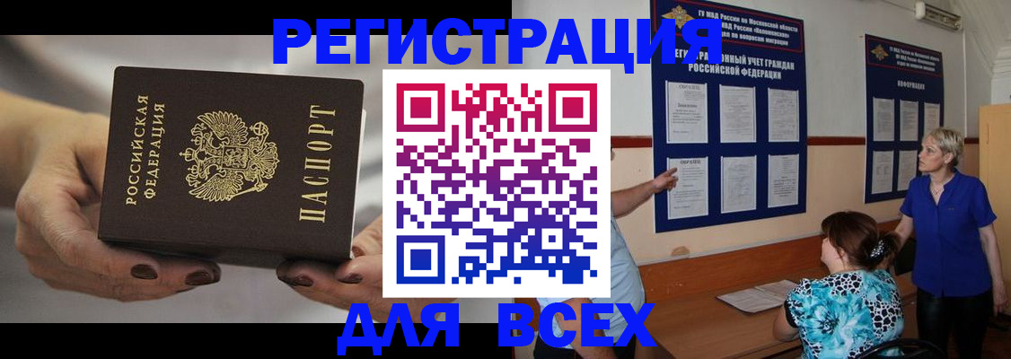 миграционный учет в Елабуге