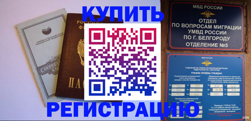 временная прописка в Елабуге