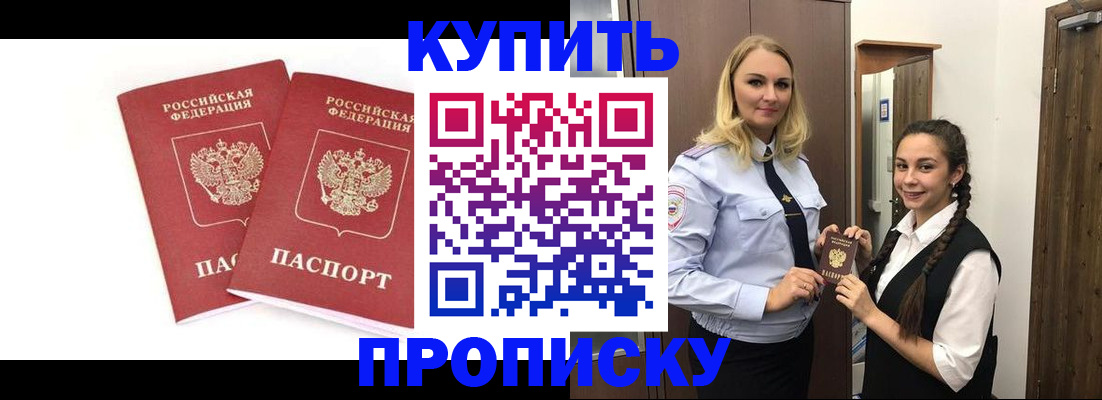 временная прописка в Елабуге