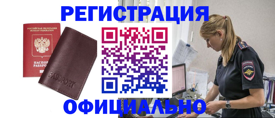временная регистрация 2025 в Елабуге