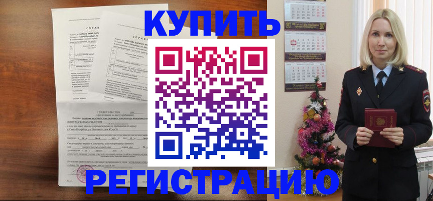 где прописаться в Елабуге