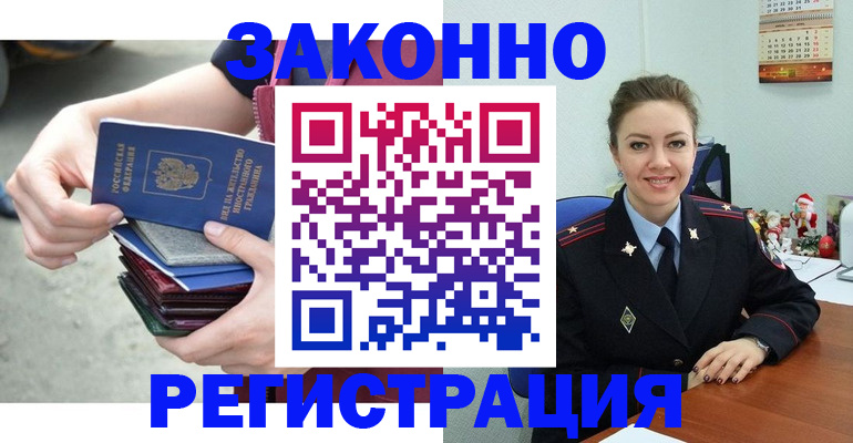 регистрация в Елабуге