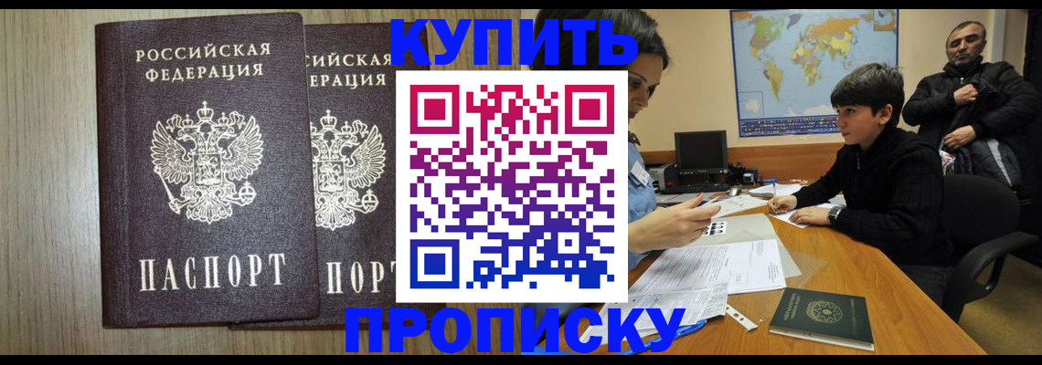 прописка паспорт в Елабуге