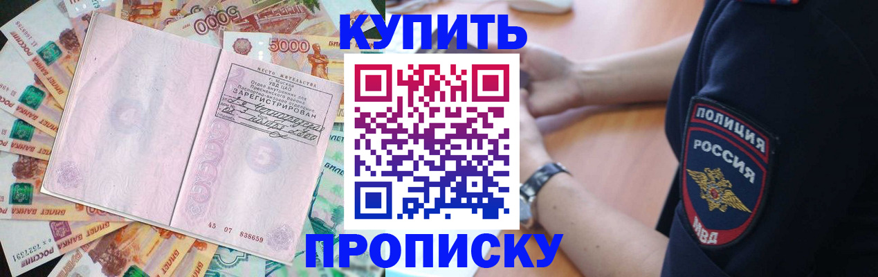 временная регистрация поиск в Елабуге