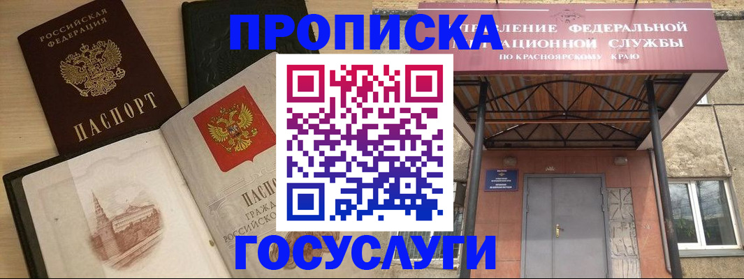 временная регистрация в Елабуге